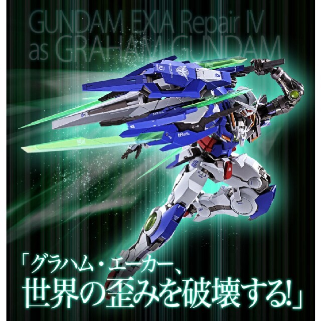 【新品未開封】METAL BUILD エクシアリペア IV バンダイ