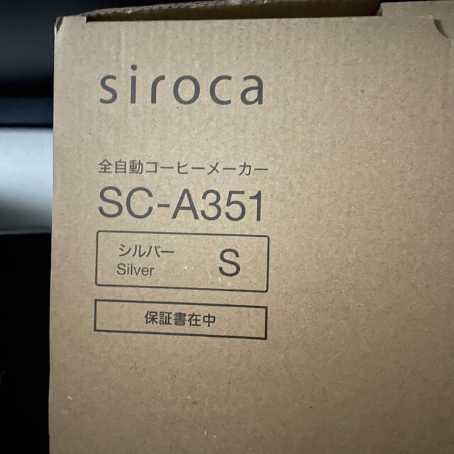 SC-A351 siroca コーヒーメーカー