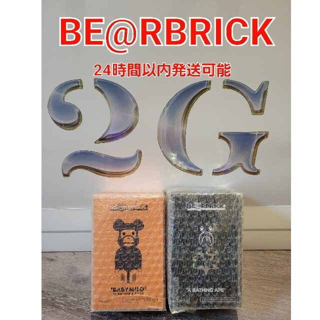 MEDICOM TOY(メディコムトイ)の【BE@RBRICK 2G TOKYO 購入2点セット】 ハンドメイドのおもちゃ(フィギュア)の商品写真