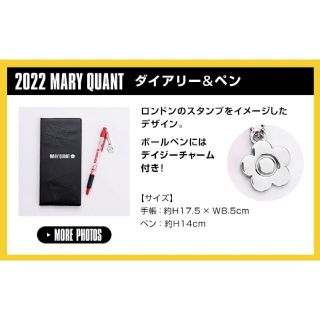 マリークワント(MARY QUANT)の『新品未使用未開封』マリクワ 2022 ダイアリー&ペン(カレンダー/スケジュール)