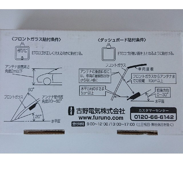 【新品・未使用品】ETC車載器 FNK-M10T 古野電気（フルノ）社製　黒 自動車/バイクの自動車(ETC)の商品写真