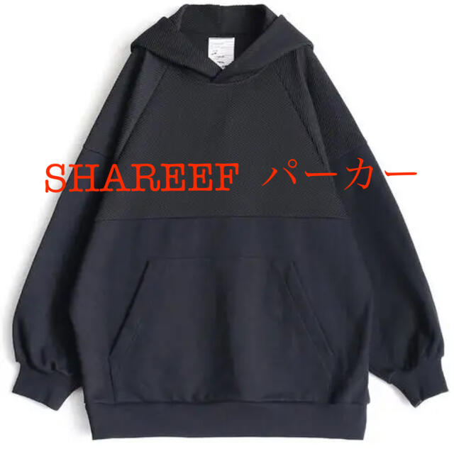 SHAREEF(シャリーフ)のSHAREEF シャリーフ  パーカー　2 メンズのトップス(パーカー)の商品写真