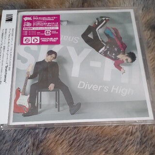 スカイハイ(SKYHi)のSnatchaway/Diver's High（DVD付）(ポップス/ロック(邦楽))