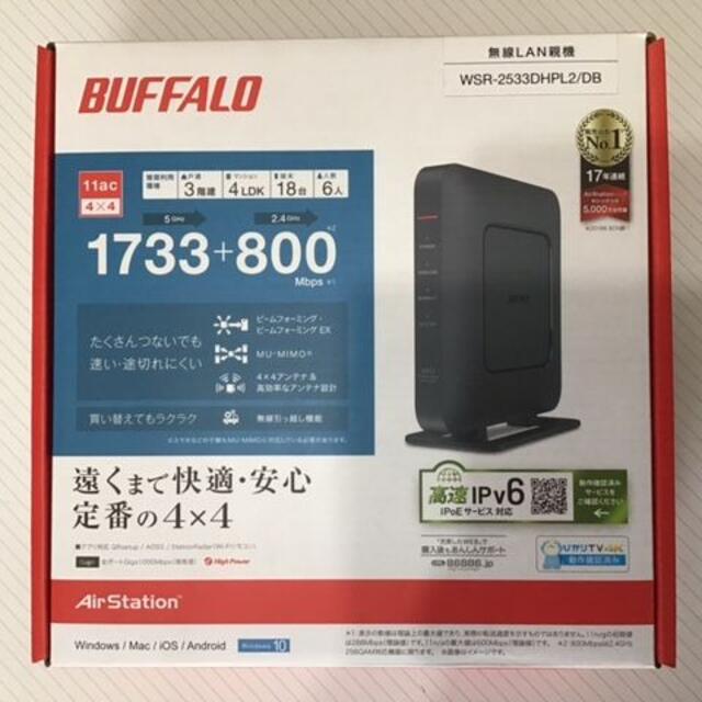 有線・無線LAN親機　Wi-Fi ルーター【匿名配送】