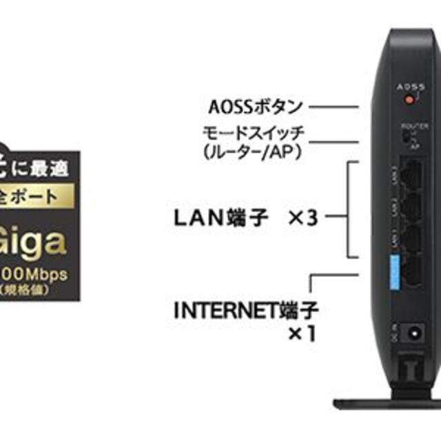 有線・無線LAN親機　Wi-Fi ルーター【匿名配送】