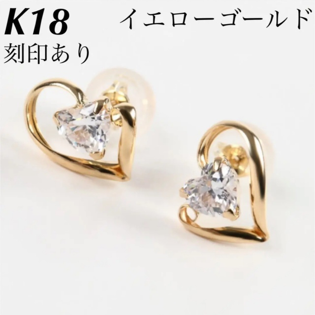 【信頼】 新品 ペア 日本製 上質 刻印あり イエローゴールド18金ピアス K18 ピアス