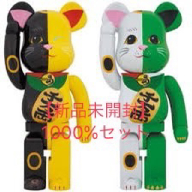 MEDICOM TOY(メディコムトイ)のBE@RBRICK 招き猫 白×緑 1000％／黒×黄 1000％　ベアブリック エンタメ/ホビーのフィギュア(その他)の商品写真