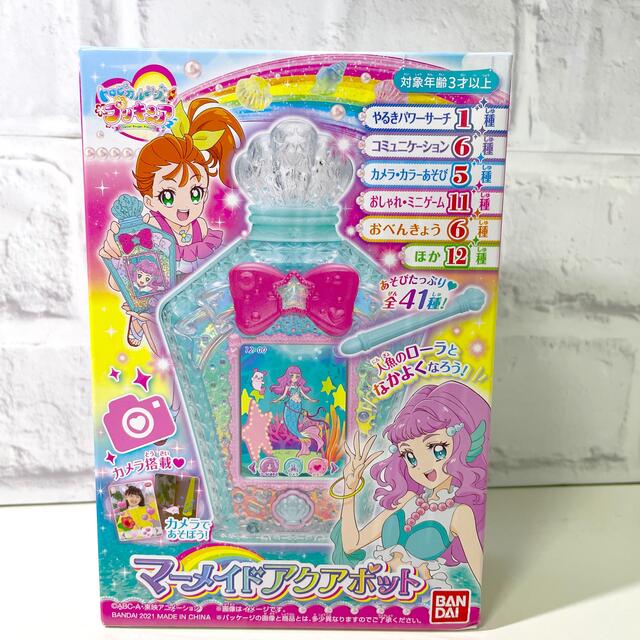 マーメイドアクアポットバンダイ トロピカル～ジュ! プリキュア マーメイドアクアポット