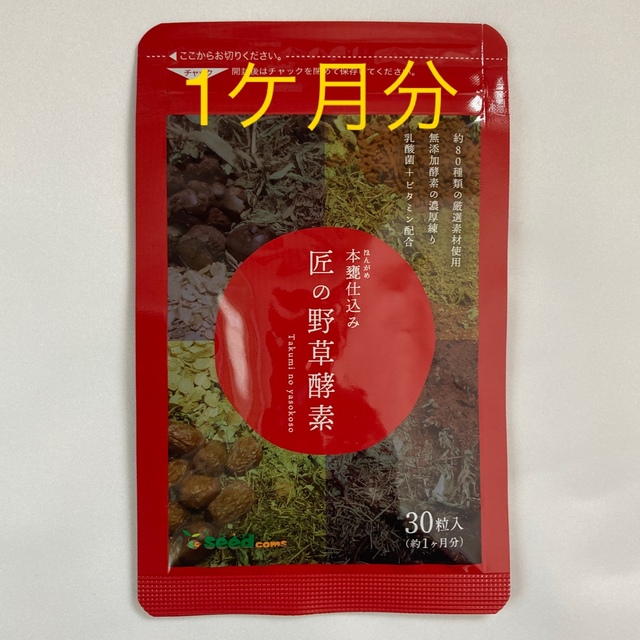 タイムセール♥️内側からすっきり!♥️本甕仕込み 匠の野草酵素 コスメ/美容のダイエット(ダイエット食品)の商品写真