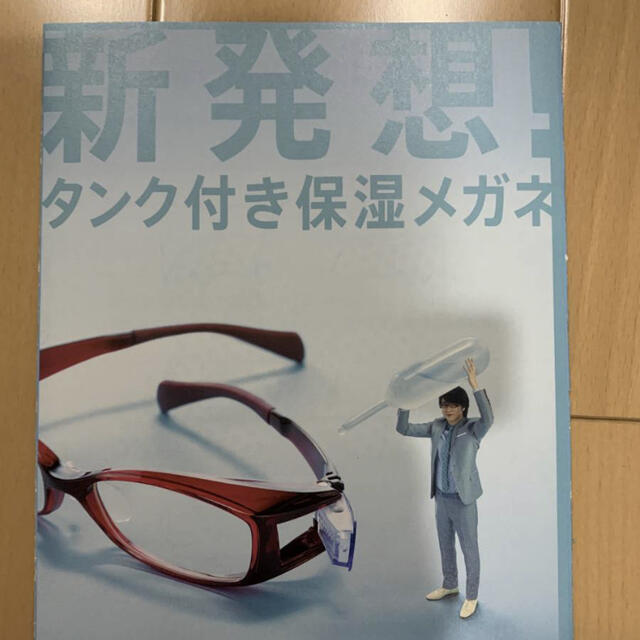嵐(アラシ)の櫻井翔 JINS ジンズ 眼鏡 チラシ リーフレット 2枚 エンタメ/ホビーのコレクション(印刷物)の商品写真