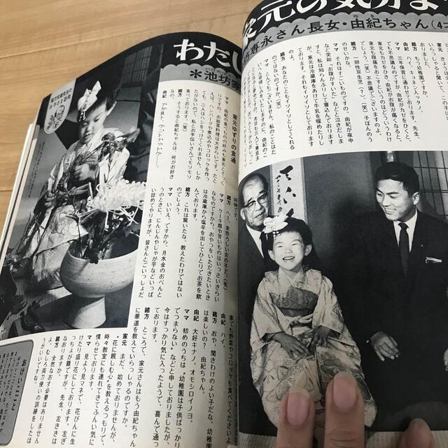 主婦と生活　昭和50年　吉永小百合表紙