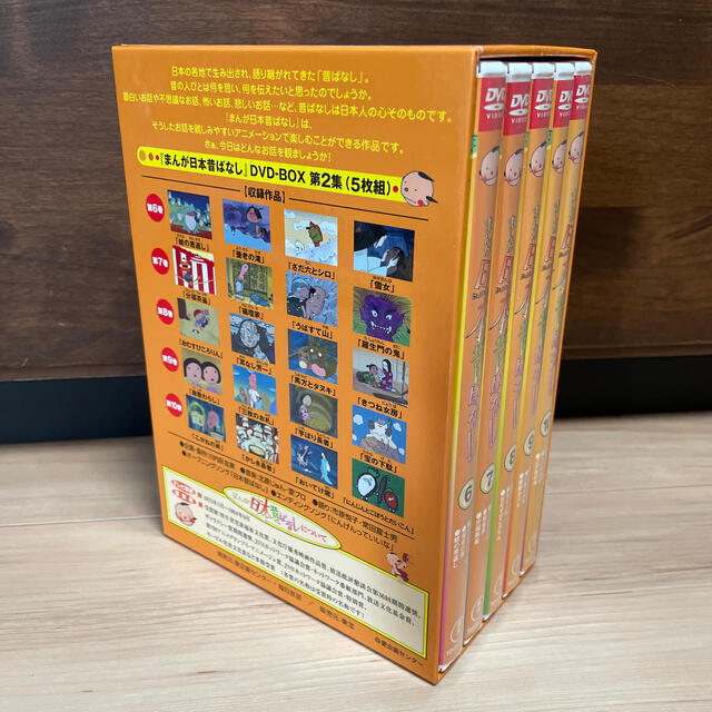まんが日本昔ばなし　DVD-BOX　第2集 DVD