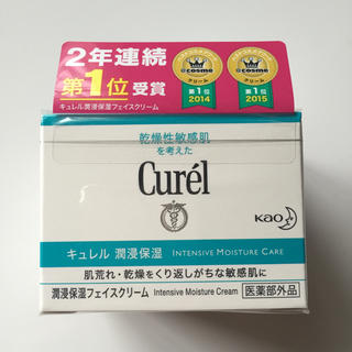キュレル(Curel)の新品♡キュレル潤浸保湿フェイスクリーム(フェイスクリーム)