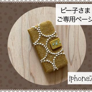 完成品ご確認用/ミナペルホネン♡iphone7手帳型ケース♡タンバリンchoucho