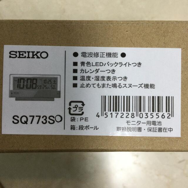 SEIKO(セイコー)の新品未開封　SEIKO 電波時計　SQ773S 置き時計　目覚時計 インテリア/住まい/日用品のインテリア小物(置時計)の商品写真