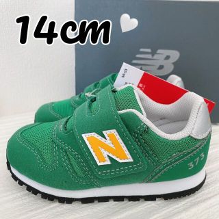 ニューバランス(New Balance)の【新品】ニューバランス  スニーカー NB IZ373 グリーン 14センチ(スニーカー)