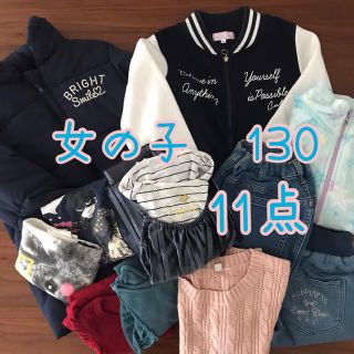 女の子　130㎝　まとめ売り　11点　【中古】(その他)