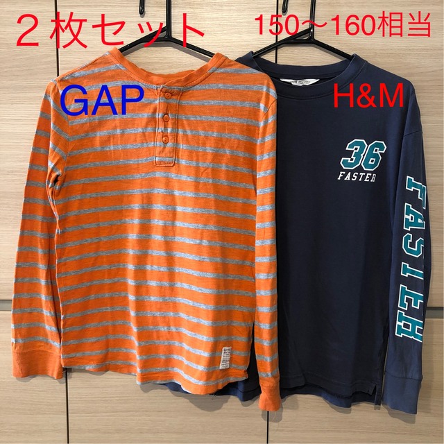 GAP Kids(ギャップキッズ)の【GAP kids】【H&M】長袖Tシャツ２枚セット　サイズ150〜160相当 キッズ/ベビー/マタニティのキッズ服男の子用(90cm~)(Tシャツ/カットソー)の商品写真