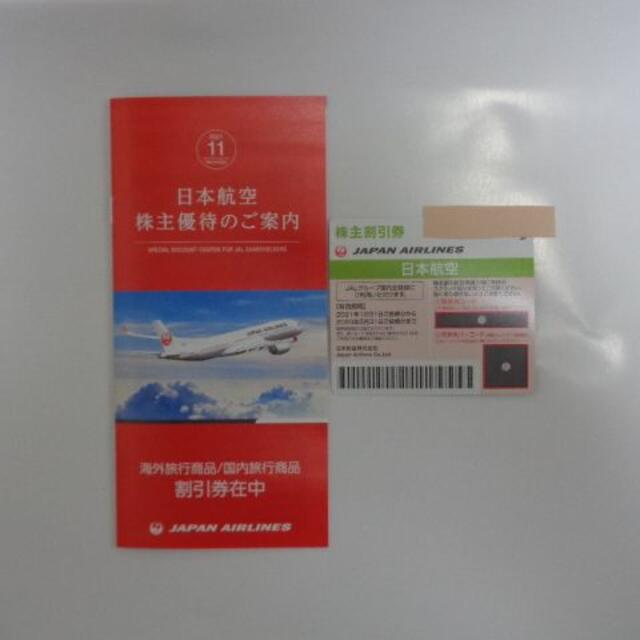 最新JAL株主優待券1枚、海外・国内旅行商品割引券 チケットの優待券/割引券(その他)の商品写真