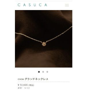 casuca ネックレス　cocaグランドネックレス(ネックレス)