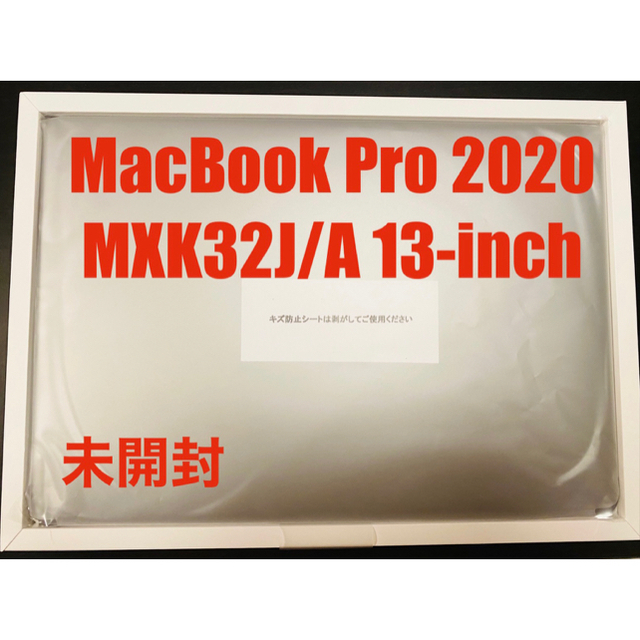 Mac (Apple)(マック)のAPPLE MacBook Pro MXK32J/A スマホ/家電/カメラのPC/タブレット(ノートPC)の商品写真