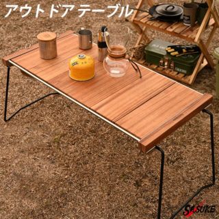 Snow Peak - Naturehike製 IGTテーブル IGT互換性 中古美品の通販 by