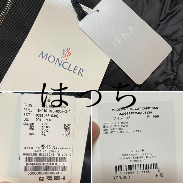 MONCLER(モンクレール)の【MONCLER】ダウンコンビカーディガン レディースのジャケット/アウター(ダウンジャケット)の商品写真