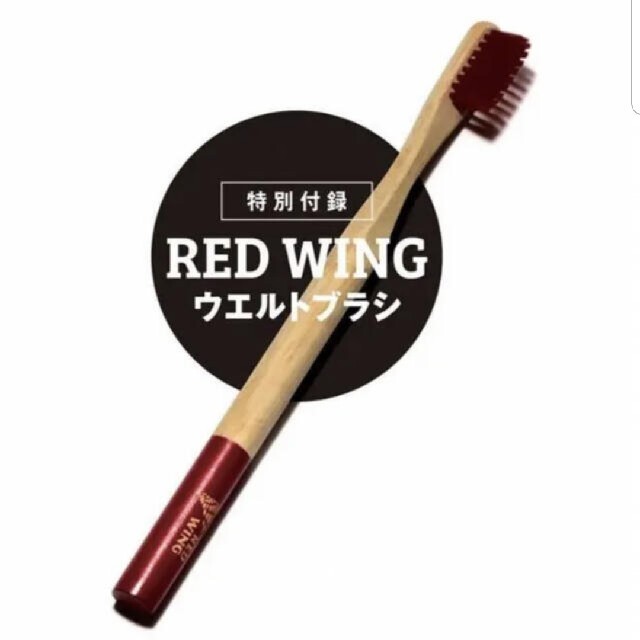 REDWING(レッドウィング)のライトニング付録　レッド・ウィング特製ウエルトブラシ メンズのメンズ その他(その他)の商品写真