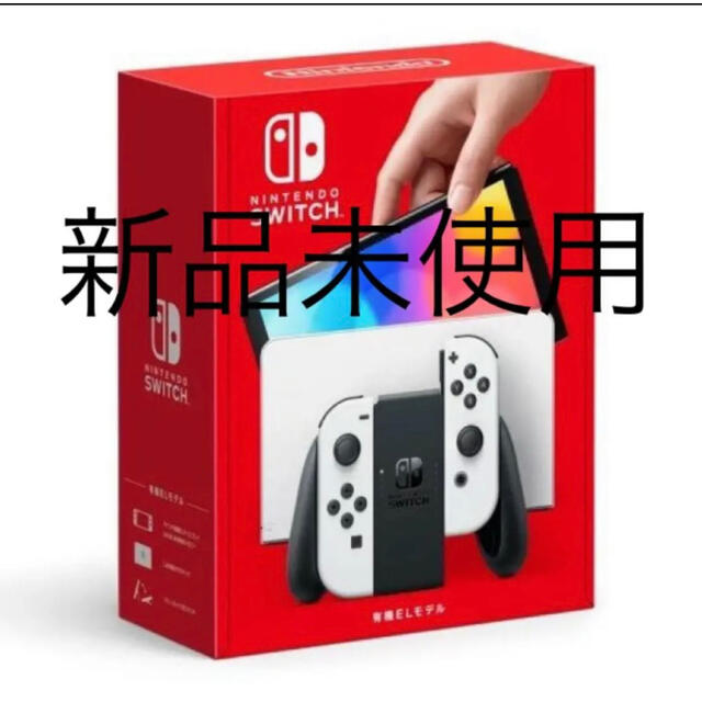 Nintendo Switch ホワイト　有機ELモデルゲームソフト/ゲーム機本体