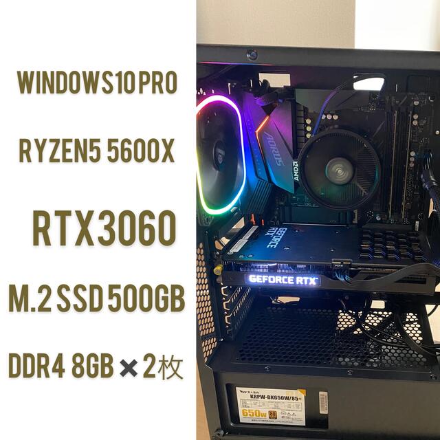 ゲーミングPC （Ryzen5 5600X RTX3060）Ryzen55600XGPU