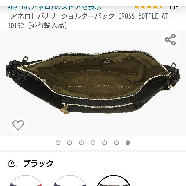 anello(アネロ)のバナナショルダーバッグ レディースのバッグ(ショルダーバッグ)の商品写真