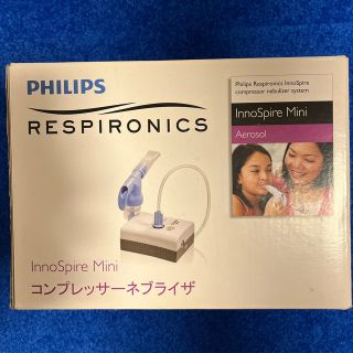 フィリップス(PHILIPS)の吸入器　ネプライザー(加湿器/除湿機)