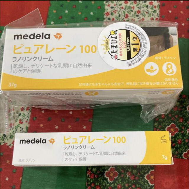 ピュアレーン　メデラmedela キッズ/ベビー/マタニティのマタニティ(その他)の商品写真