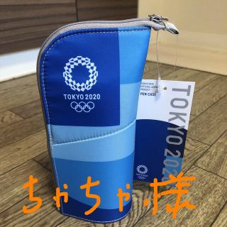 コクヨ(コクヨ)のTOKYO2020立てられるペンケース:ちゃちゃさま(ペンケース/筆箱)