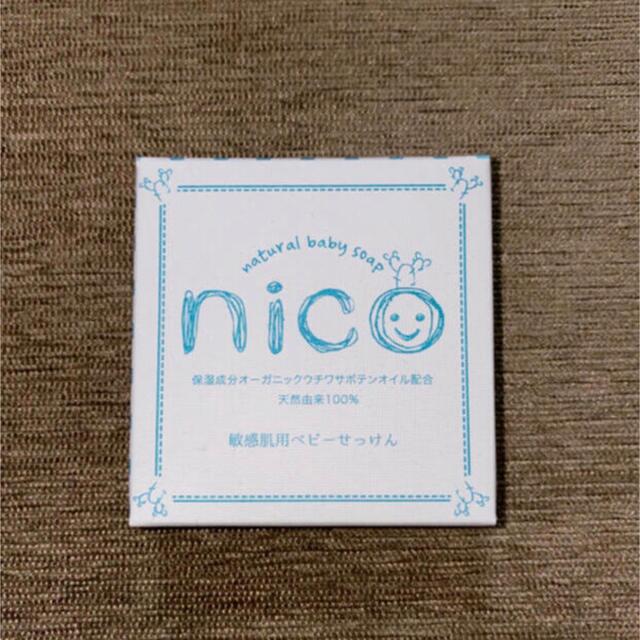 nico石鹸 コスメ/美容のボディケア(ボディソープ/石鹸)の商品写真