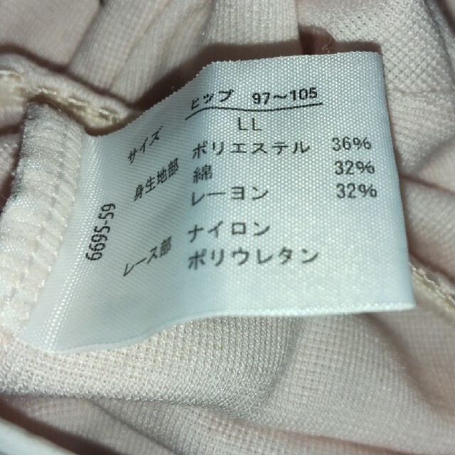 しまむら(シマムラ)のピカ5様専用　肌着ズボン下LL　二枚 レディースの下着/アンダーウェア(アンダーシャツ/防寒インナー)の商品写真