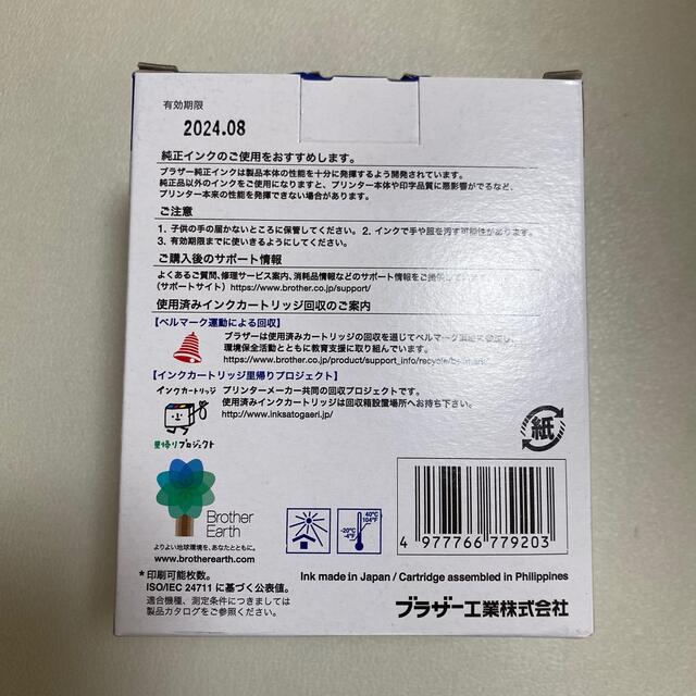 brother(ブラザー)のbrother インクカートリッジ LC3111-4PK 4色 インテリア/住まい/日用品のオフィス用品(その他)の商品写真