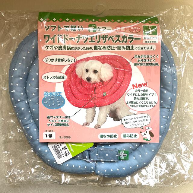 エリザベスカラー　犬　ペット その他のペット用品(犬)の商品写真