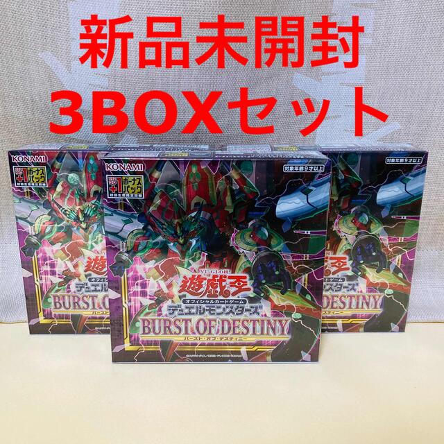 【未開封】遊戯王 BURST OF DESTINY ×3BOX