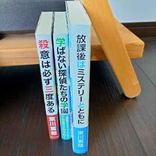 殺意は必ず三度ある(文学/小説)