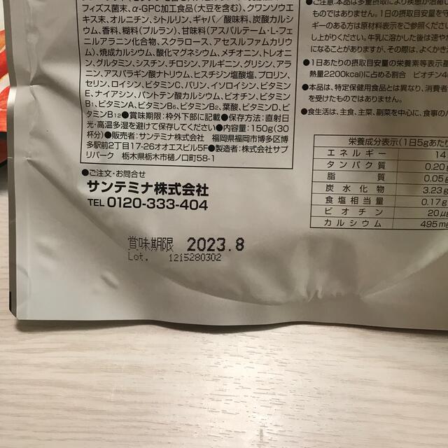プラステンアップα×4 シトラスミックス味 大流行中！