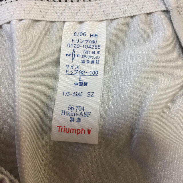 Triumph(トリンプ)のゆうゆ様専用 レディースの下着/アンダーウェア(ショーツ)の商品写真