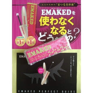 エマーキット EMAKED 新品 未開封 正規品（10月購入）(まつ毛美容液)