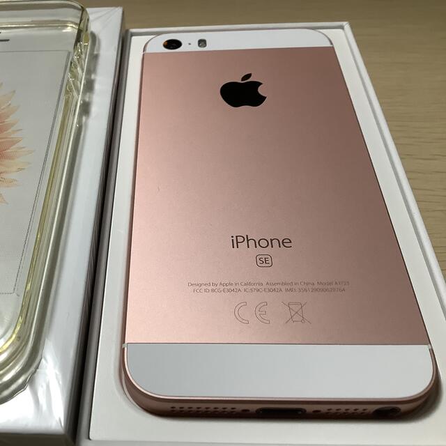 iPhone SE 32GB　新品未使用　MP852J/A ローズゴールド