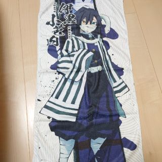 新品未使用　鬼滅の刃　伊黒小芭内　フェイスタオル　バスタオル(キャラクターグッズ)