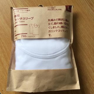 ムジルシリョウヒン(MUJI (無印良品))のレディース フレンチスリーブ 肌着 新品 白(アンダーシャツ/防寒インナー)