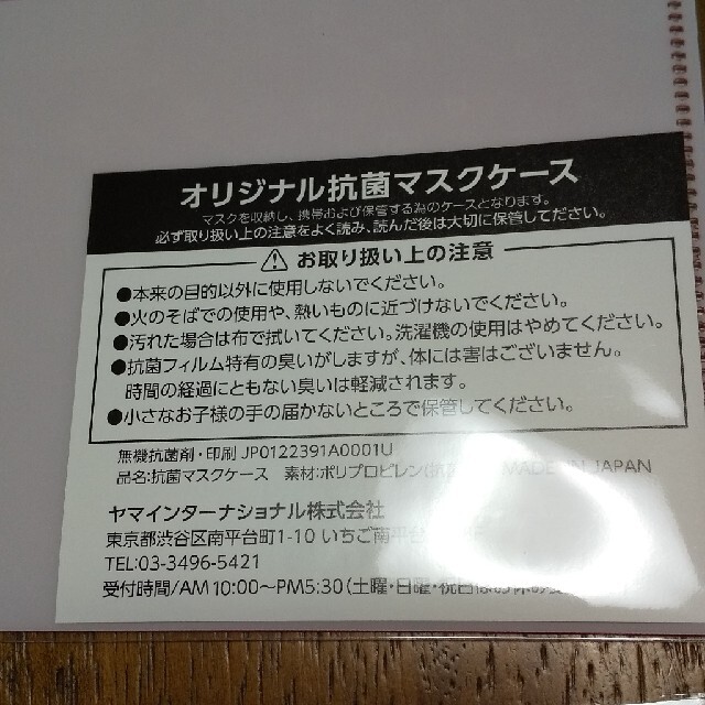 日産(ニッサン)のアニバーサリーグッズ 抗菌マスクケース3セット エンタメ/ホビーのコレクション(ノベルティグッズ)の商品写真