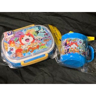 バンダイ(BANDAI)の新品 妖怪ウォッチ 弁当箱＆コップ(弁当用品)