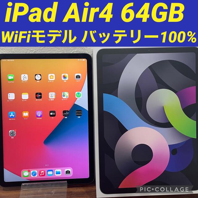 iPad(アイパッド)のiPad Air4 Wi-Fi 64GB スペースグレー スマホ/家電/カメラのPC/タブレット(タブレット)の商品写真