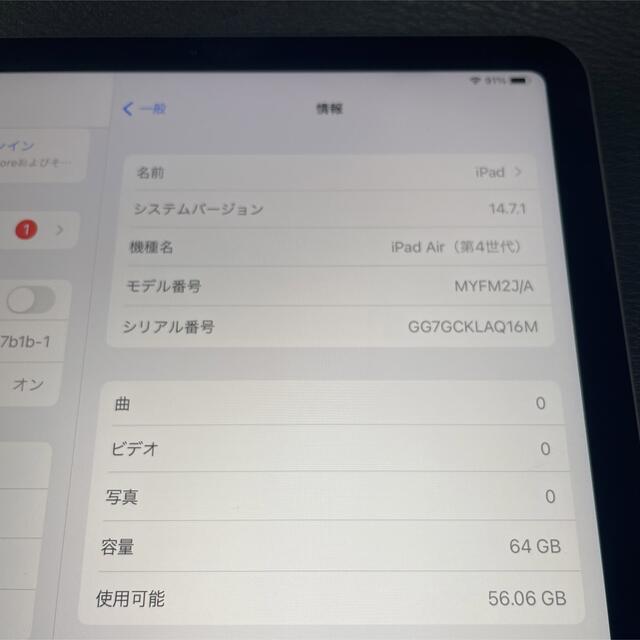 iPad(アイパッド)のiPad Air4 Wi-Fi 64GB スペースグレー スマホ/家電/カメラのPC/タブレット(タブレット)の商品写真